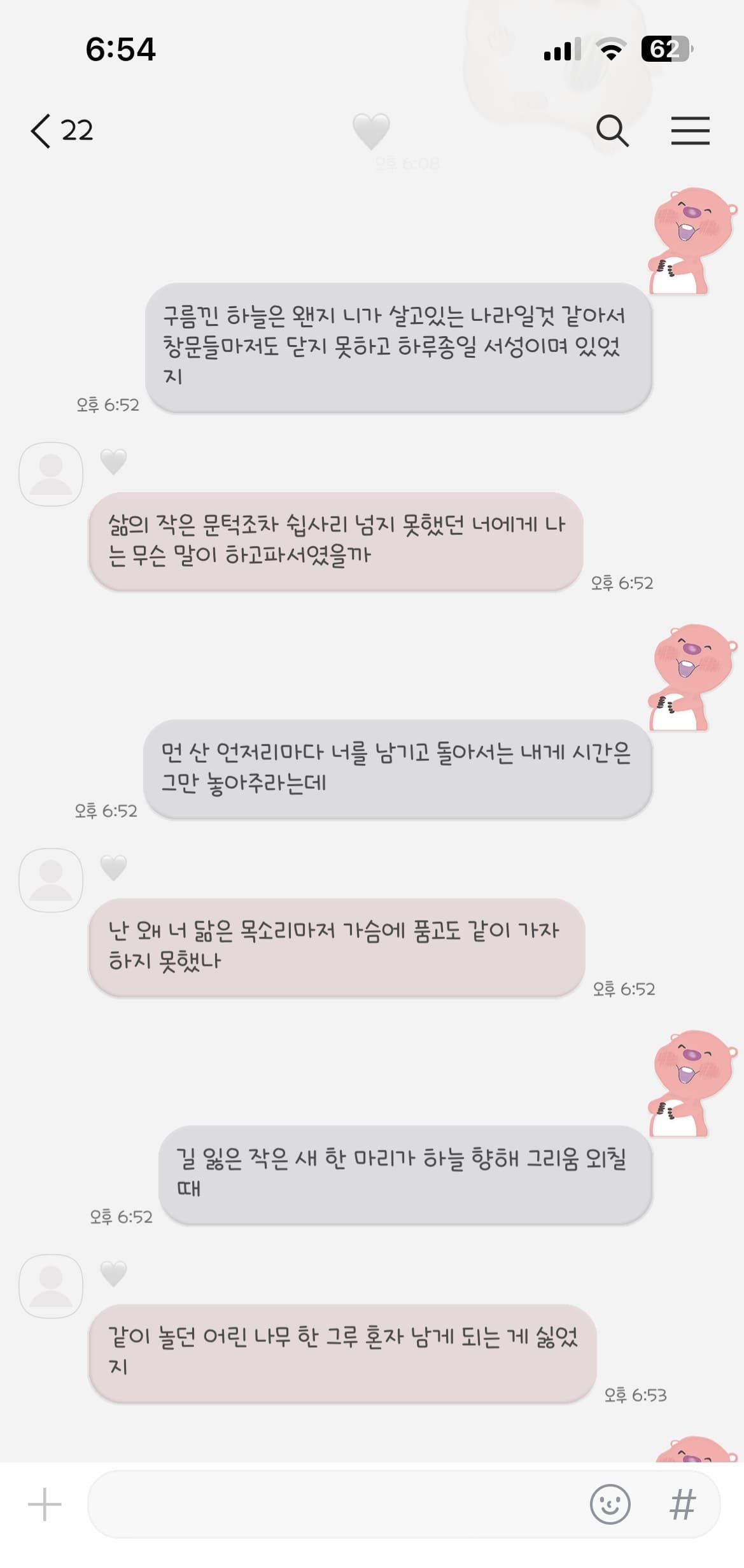 아이폰 카카오톡 테마